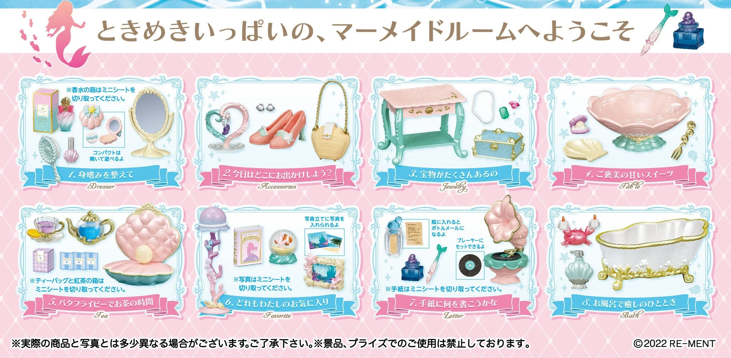 Petit Sample Blind Box Mermaid Room Re-Ment